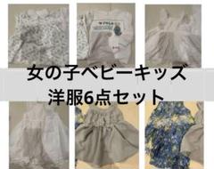 女の子ベビーキッズ洋服6点セット（ラルフローレン、ギャップ、その他ブランド）