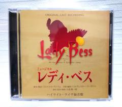 ミュージカル　レディ・ベス　ＣＤ　ハイライト・ライヴ録音盤