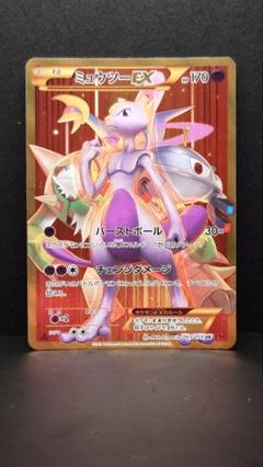 ミュウツーex ur PSA10 連番 PSA10連番最安値】Mミュウツーex SR&RR - メルカリ