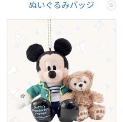 ダッフィー ワンダフルヴォヤッジ ぬいぐるみ　ぬいバ　セット ダッフィー ワンダフルヴォヤッジ ぬいぐるみ ぬいバ セット