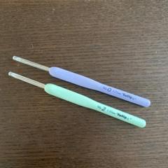 かぎ針 2本