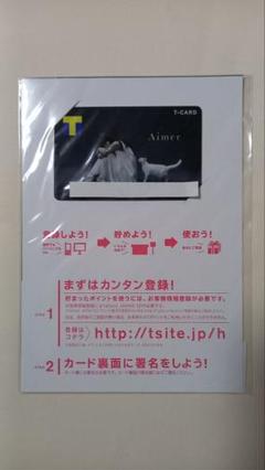 Aimer Tカード 2025年最新】aimer tカードの人気アイテム - メルカリ