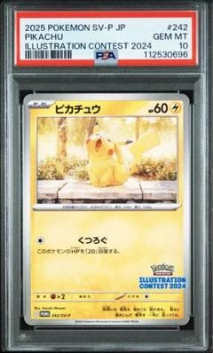 イラストレーション コンテスト 2024 熱風のアリーナ付属プロモ
