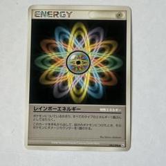 レインボーエネルギー 第4弾拡張パック ロケット団 ポケモン