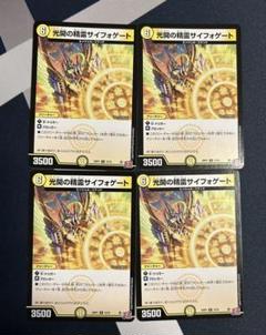 光開の精霊龍サイフォゲート　金トレジャー４枚セット 光開の精霊龍サイフォゲート 金トレジャー4枚セット - メルカリ