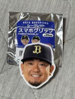 オリックスバファローズ 森友哉 シークレット スマホグリップ