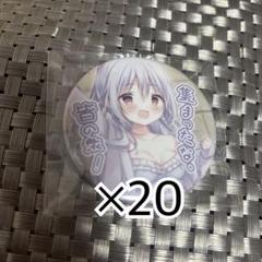 きゃべつそふと アリアンナ 缶バッジ ジュエリーハーツアカデミア 20点セット きゃべつそふと アリアンナ 缶バッジ ジュエリーハーツ