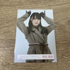なぎっこ様用増本綺良 直筆サイン4th YEAR ANNIVERSARY 2025年最新】増本綺良の人気アイテム - メルカリ
