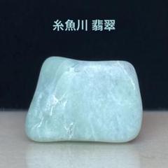 糸魚川翡翠　原石　アップルグリーン＆ライトブルー　57g 糸魚川翡翠 原石 アップルグリーン＆ライトブルー 57g