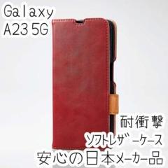Galaxy A23 5G 手帳型ケース カバー ソフトレザー 耐衝撃 レッド