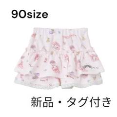 マイメロディ　フリルレース　キュロット　スカートパンツ　マイメロ50周年記念