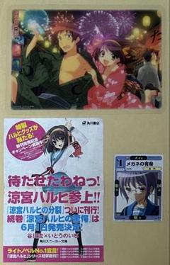 涼宮ハルヒの憂鬱　カード　メガネの有希　チラシ　ドラゴンオールスターズ　角川書店のサムネイル