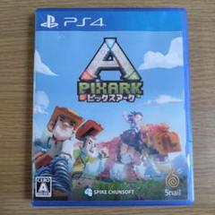 プレイステーション4　ピックスアーク　プレステ4　PlayStation4
