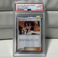 PSA 10 ポケモンカード かんこうきゃくsm11 094/094 TR PSA 10 ポケモンカード かんこうきゃくsm11 094/094 TR - メルカリ