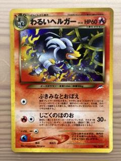2025年最新】ポケモンカード わるいヘルガーの人気アイテム