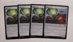 MTG 機能不全ダニ 4枚