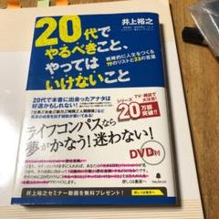 井上裕之　LIFE COMPASS DVD 2025年最新】井上裕之 DVDの人気アイテム - メルカリ