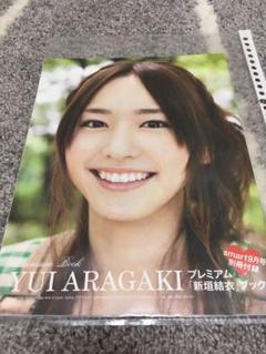 2025年最新】新垣結衣 smartの人気アイテム - メルカリ