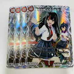 勝利宣言鬼丸「覇」　キャラプレミアムトレジャー　4枚 Amazon.co.jp: 勝利宣言 鬼丸 覇 鬼丸ヘッド キャラプレミアム