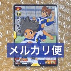 イナズマイレブンGO イナイレ TCG プロモ カード 瞬木隼人