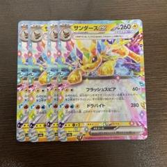 2025年最新】ポケモンテラスタル サンダースの人気アイテム