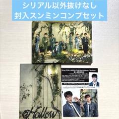 Stray Kids スキズ Hollow 初回限定 ハン セット スキズ『Hollow』 【期間限定生産盤】封入コンプセット ハン