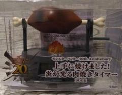 モンスターハンター ヴェルテクス 肉焼きタイマー Ver. 2 椅子付き モンスターハンター 肉焼きタイマー”好評につき8月より再販決定