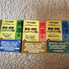 2025年最新】趣旨 規範の人気アイテム - メルカリ