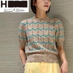 【美品】H ビューティーアンドユース ジグザグ ショートスリーブ サマーニット 美品】H ビューティーアンドユース ジグザグ ショートスリーブ
