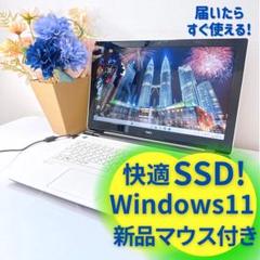 大人気❤️ホワイトが可愛い❤️Windows11・オフィス・カメラ付き・すぐ使える