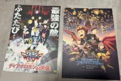 デジモンアドベンチャー02 映画ポスター コレクション2枚セット