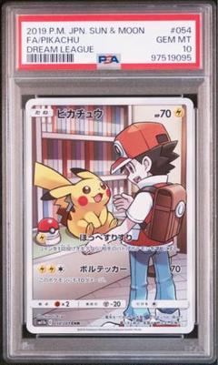 2025年最新】ピカチュウchr psa10 ドリームリーグの人気アイテム