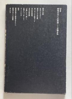 建築雑誌 SD 96′01 〜 99′03 鹿島出版会 建築雑誌 SD 96′01 〜 99′03 鹿島出版会