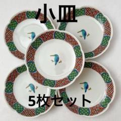 2025年最新】九谷焼 皿 5枚の人気アイテム - メルカリ