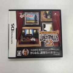 S001 中古 DS スローンとマクヘールの謎の物語2 動作確認済 任天堂