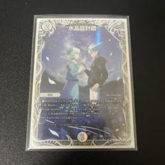 水晶設計図　キャラプレミアムトレジャー　4枚 Amazon.co.jp: デュエルマスターズ 水晶設計図(キャラプレミアム