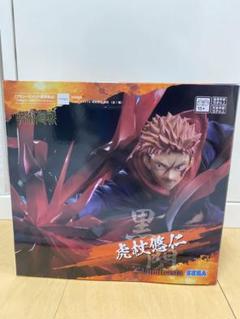 呪術廻戦 プライズフィギュアセット