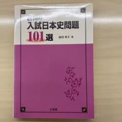 2025年最新】元代ゼミの人気アイテム - メルカリ