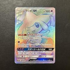 キュウコンV ジラーチGX 2025年最新】ジラーチgxの人気アイテム - メルカリ
