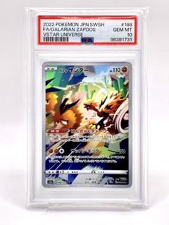 ガラルサンダーPSA10 ar 2025年最新】ガラルサンダー ar psa10の人気アイテム - メルカリ