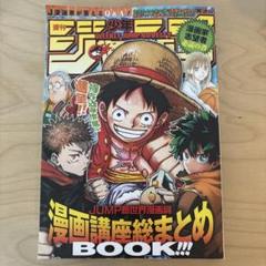 週刊少年ジャンプ2020年4号から39号 全31冊 アクタージュ単行本