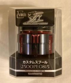 シマノ18STELLA 2000SHG 夢屋カスタム美品