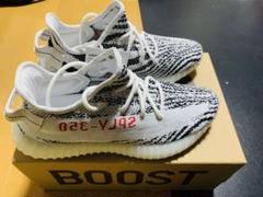 イージーブースト yeezy boost 350 V2 ゼブラ
