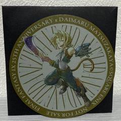 FF9 大丸松坂屋　ジタン　ラバーコースター