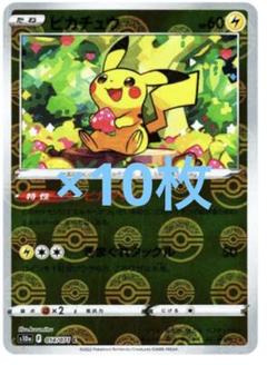 ピカチュウ ピカダッシュ モンスターボールミラー 20枚大量まとめ売り 2025年最新】ピカダッシュ ミラーの人気アイテム - メルカリ