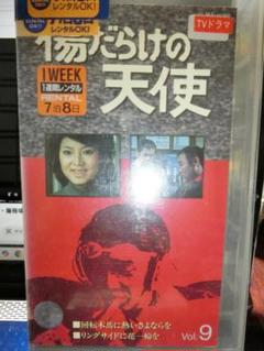 2025年最新】傷だらけの天使 VHSの人気アイテム - メルカリ