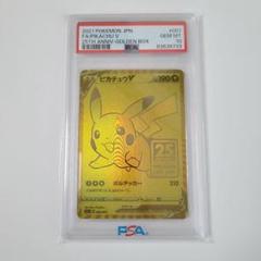 ポケカ ゴールデン ピカチュウV PSA10 ②