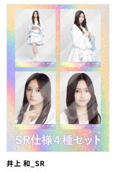 2025年最新】乃木コレ srの人気アイテム - メルカリ
