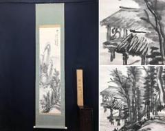 【真作】津田白印/倚山峻絶/山水図/幽居図/掛軸/名家伝来/AC-115 真作】津田白印/倚山峻絶/山水図/幽居図/掛軸/名家伝来/AC-115
