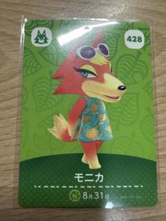 モニカ　あつ森・あつまれどうぶつの森・アミーボ・amiiboカード